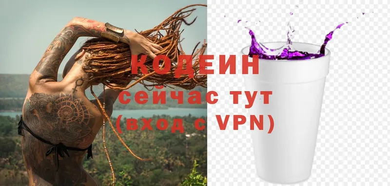 Codein Purple Drank  Верхний Тагил 