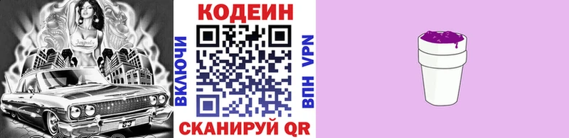 цены   гидра как зайти  Кодеиновый сироп Lean напиток Lean (лин)  Верхний Тагил 