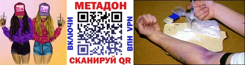 МЕТАДОН VHQ  закладки  МЕГА ССЫЛКА  Верхний Тагил 