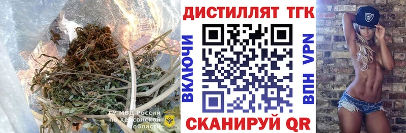 наркошоп  Верхний Тагил  Дистиллят ТГК жижа 
